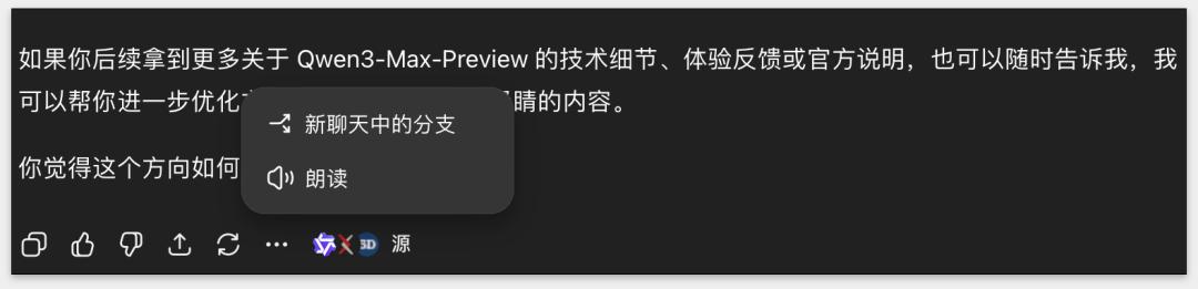 记忆+分支,昨晚ChatGPT的一小步