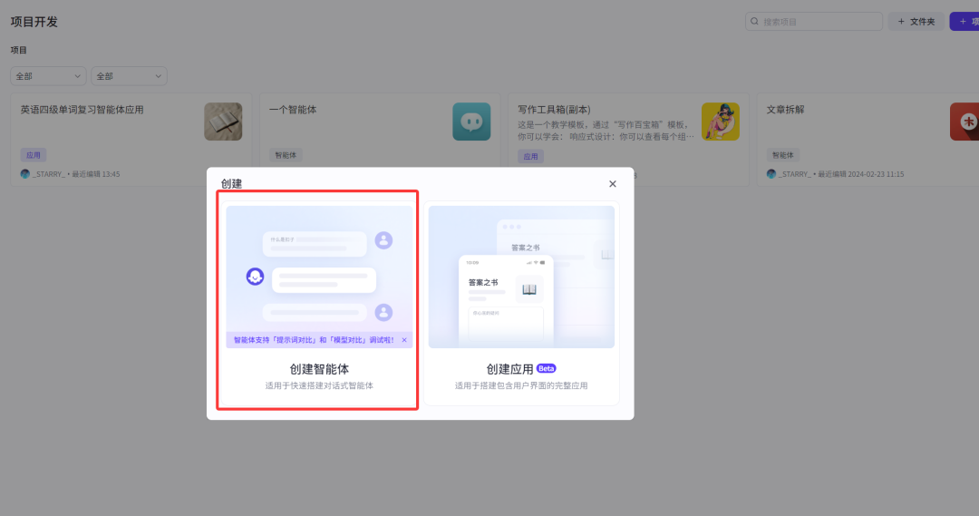 从0到1，用扣子（Coze）做个英语学习AI智能体（建议收藏）