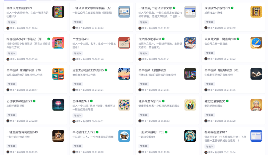 10月15日大变局!Coze涨价10倍,我找到了每天500次免费生图的神器!