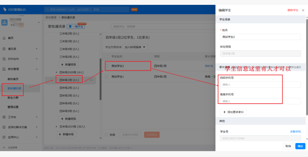 钉钉班级群可以免费批量智能批改一学期的作文了！