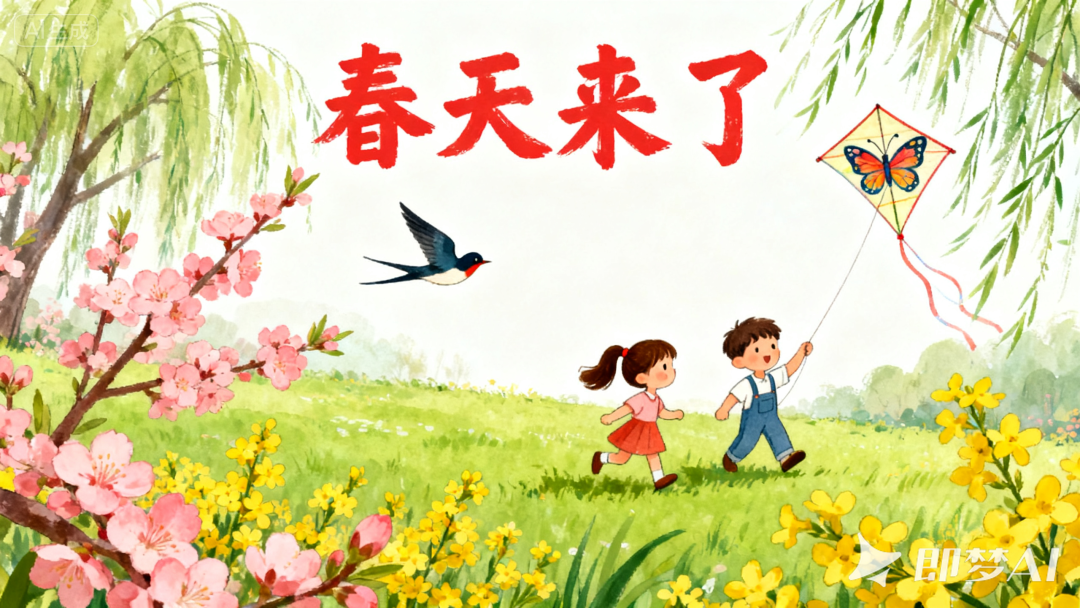 即梦 4.0 七大核心优势|教学场景下的 AI 图像创作体验