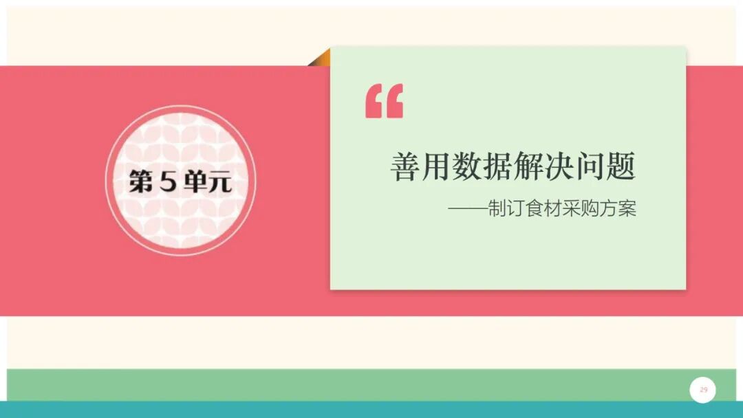 信息科技必学！于颖：从知识到素养，义教信息科技教材的设计与实施