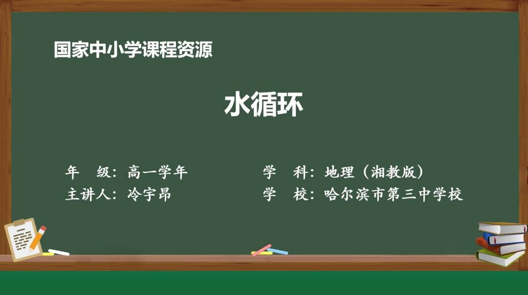 人工智能赋能教学优秀案例精选