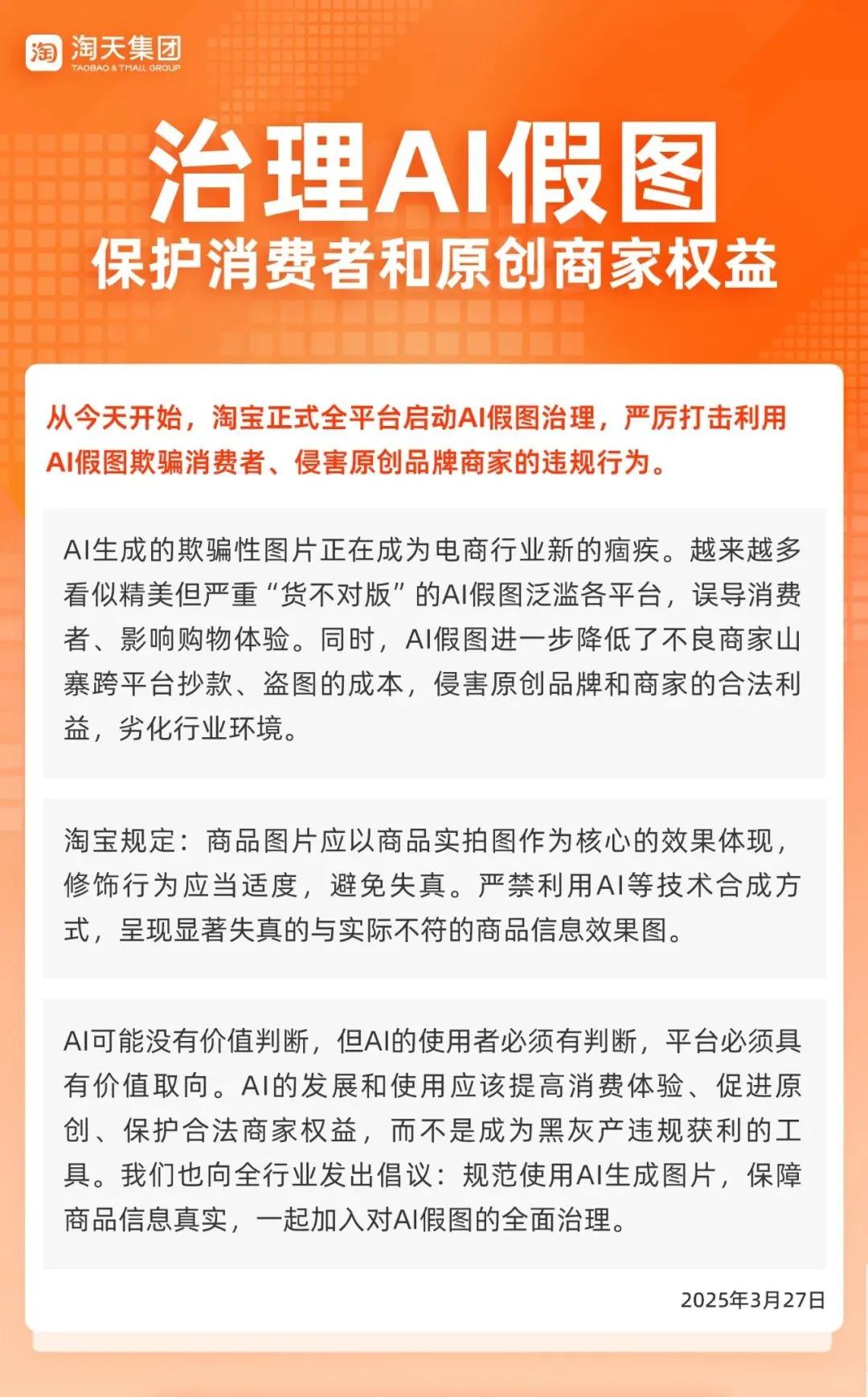 一张AI假照片,差点骗走5万块
