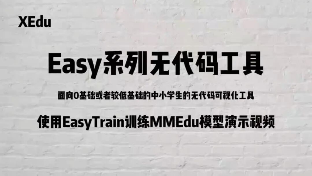 AI教育必学!谢作如:中小学如何实施人工智能教育