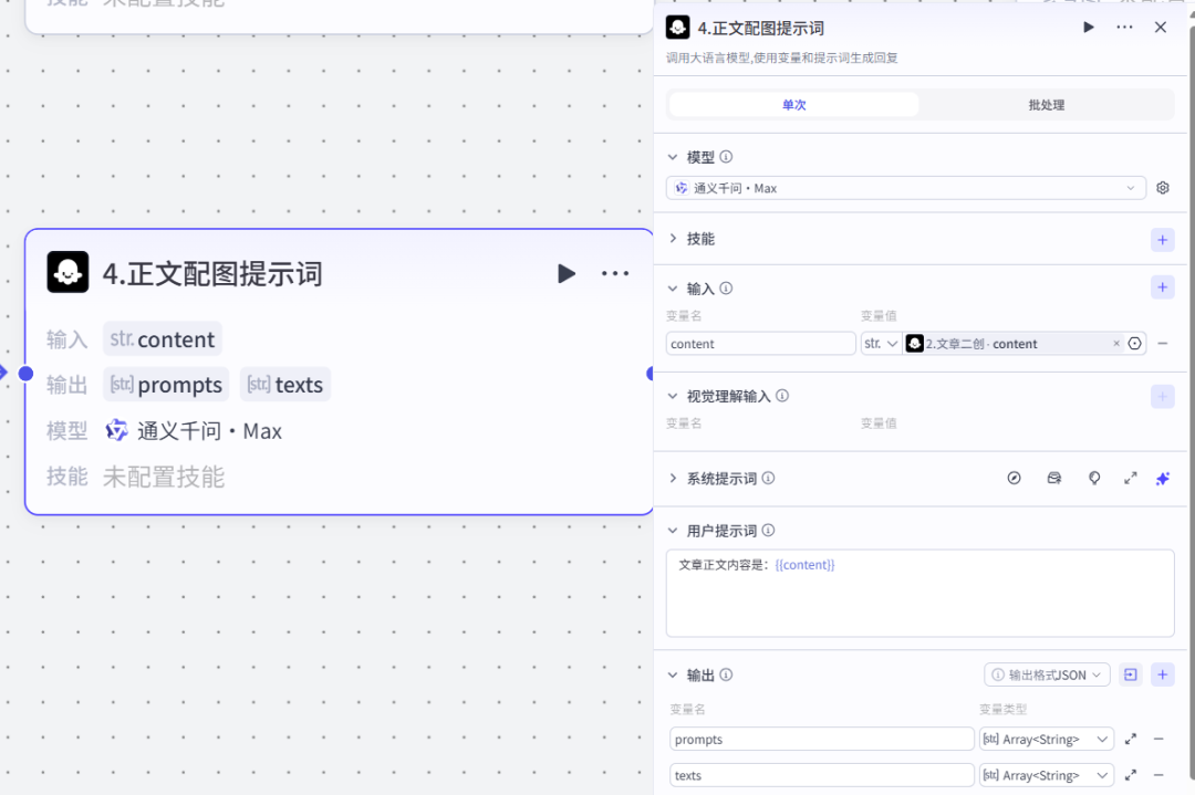 Coze工作流还能这么玩？消耗极少的Token，就可以让你一键生成图文爆款！