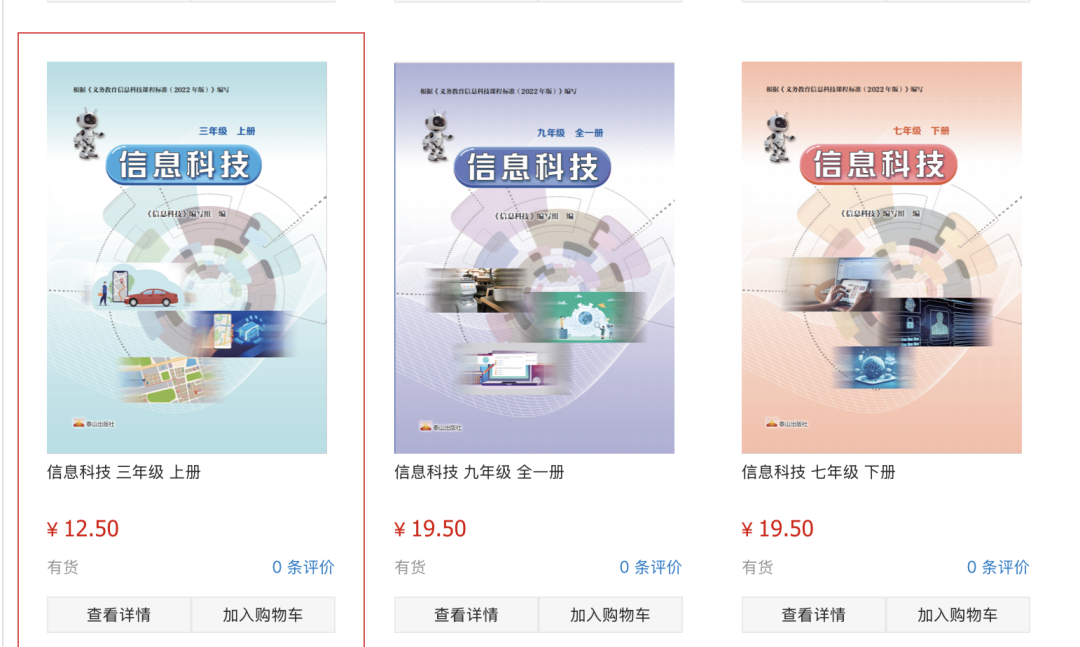 信息科技中的人工智能:泰山版(1)