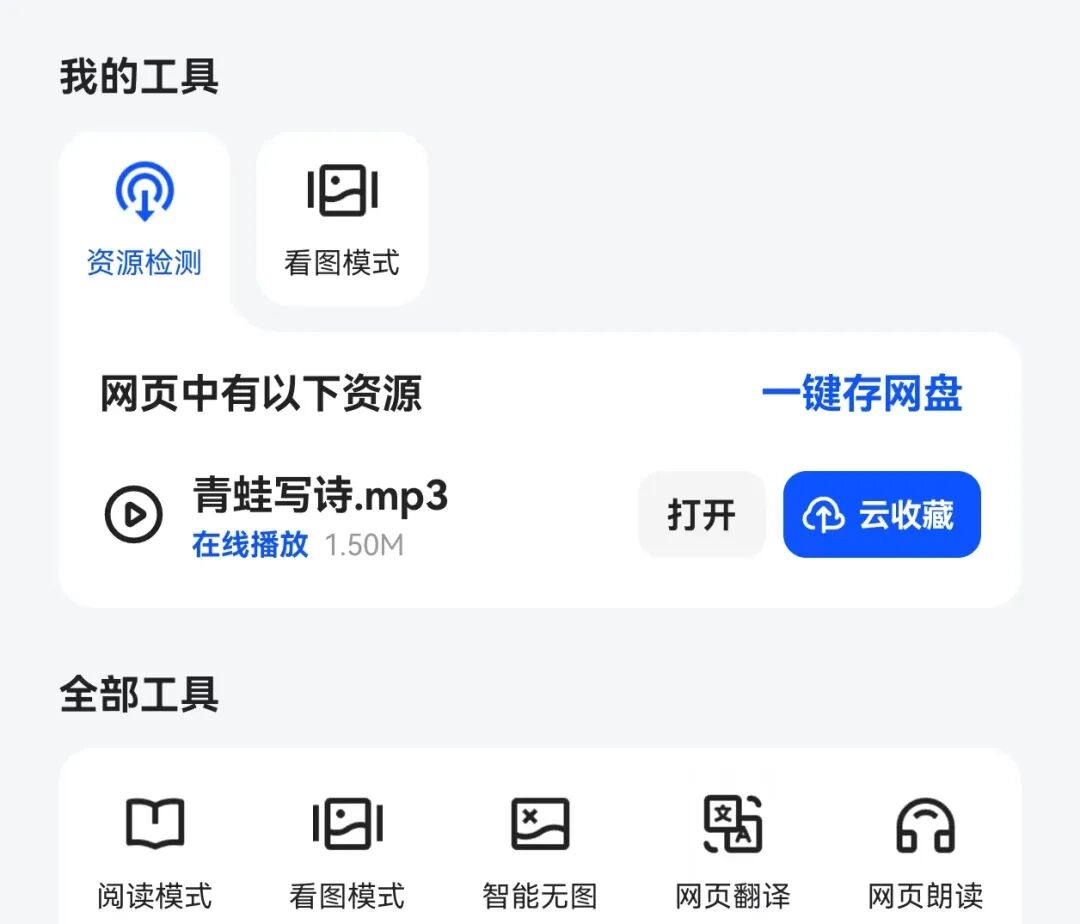 在国家智慧教育公共服务平台的中国语言文字数字博物馆里下载标准的语文朗读音频