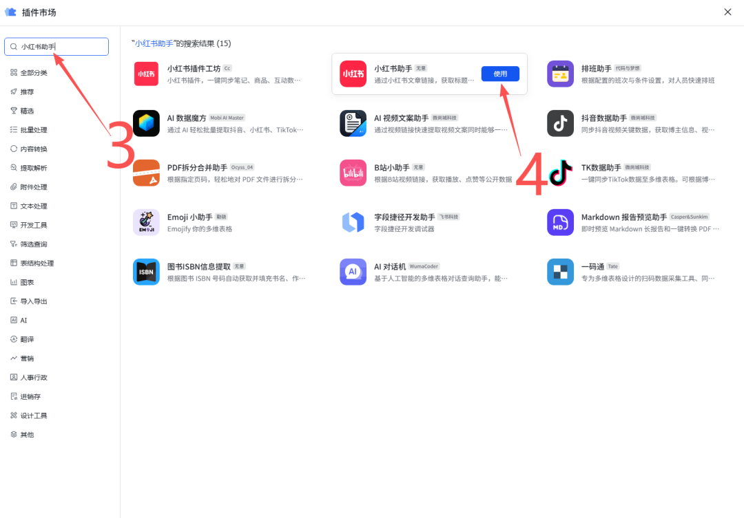自媒体人偷偷用的AI神器，让出稿提效10倍