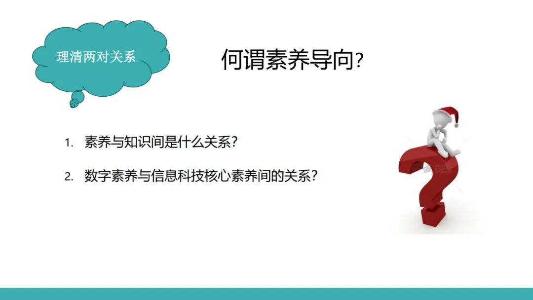 信息科技必学！于颖：从知识到素养，义教信息科技教材的设计与实施