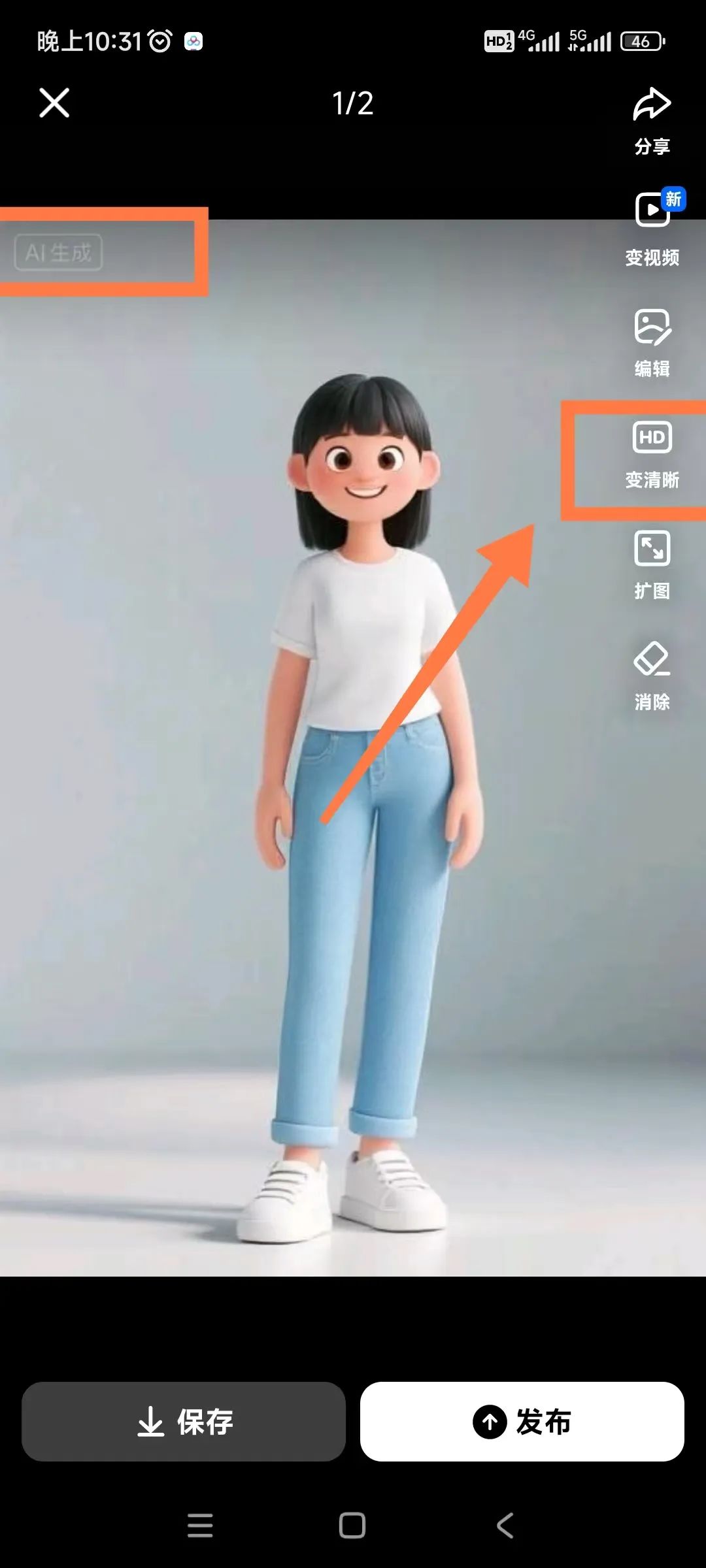 生成图片有水印怎么办?豆包最新无水印图片保存技巧(手机/网页端)