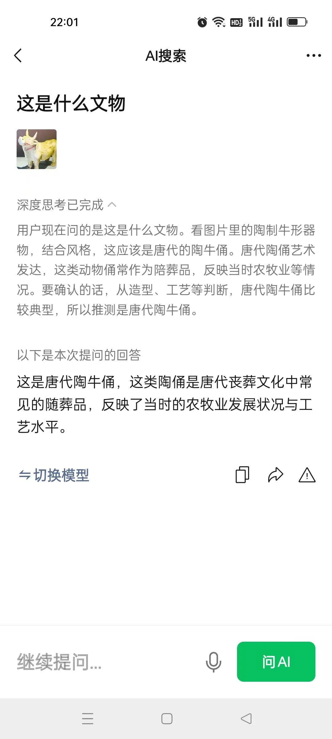 别装一堆AI工具!微信这个被忽视的 AI 功能,不用下载,能追热点,实用到爆!