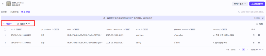10分钟，教你从0到1用扣子（Coze）一键生成精美单词卡片