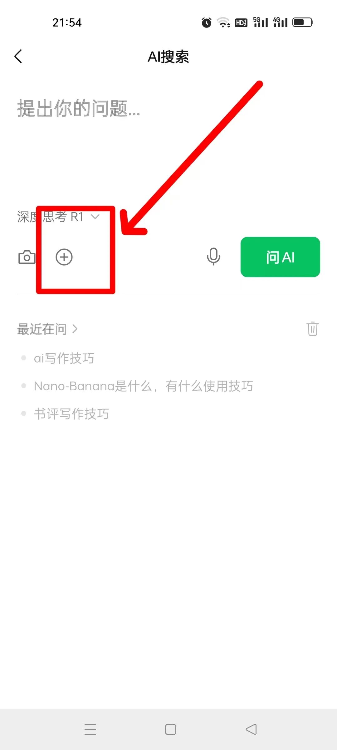 别装一堆AI工具!微信这个被忽视的 AI 功能,不用下载,能追热点,实用到爆!