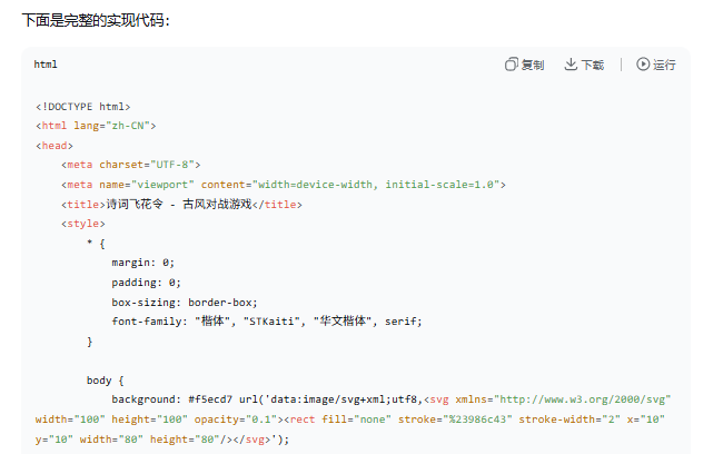实操展示|如何在课件中实现AI教学可视化