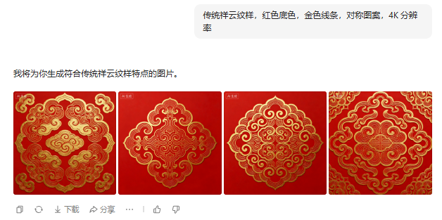 豆包图像创作模型4.0：4个简单实操案例！主体一致素材轻松做