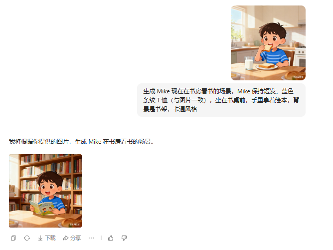 豆包图像创作模型4.0：4个简单实操案例！主体一致素材轻松做