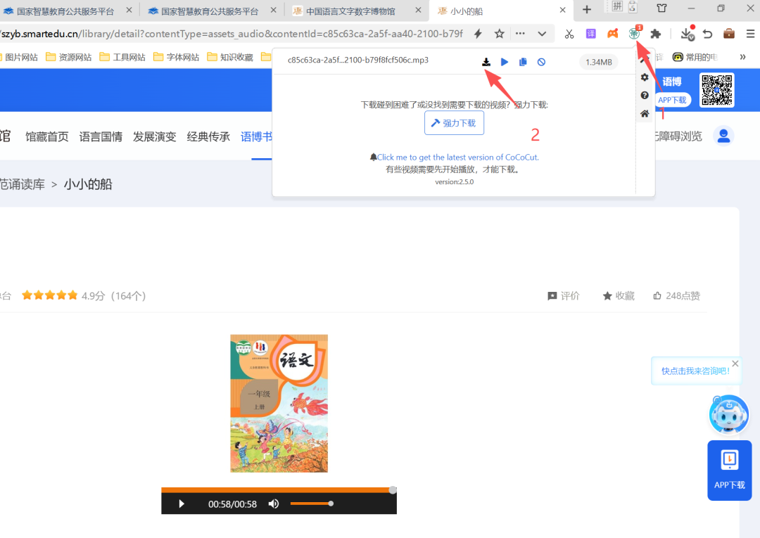 在国家智慧教育公共服务平台的中国语言文字数字博物馆里下载标准的语文朗读音频