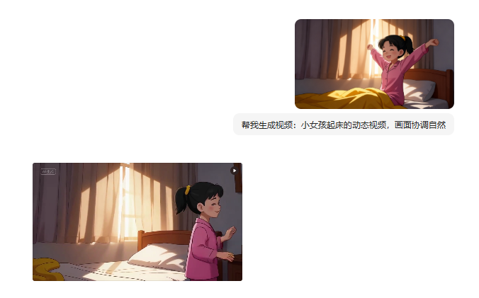 豆包的创意玩法|适用于精品课公开课中