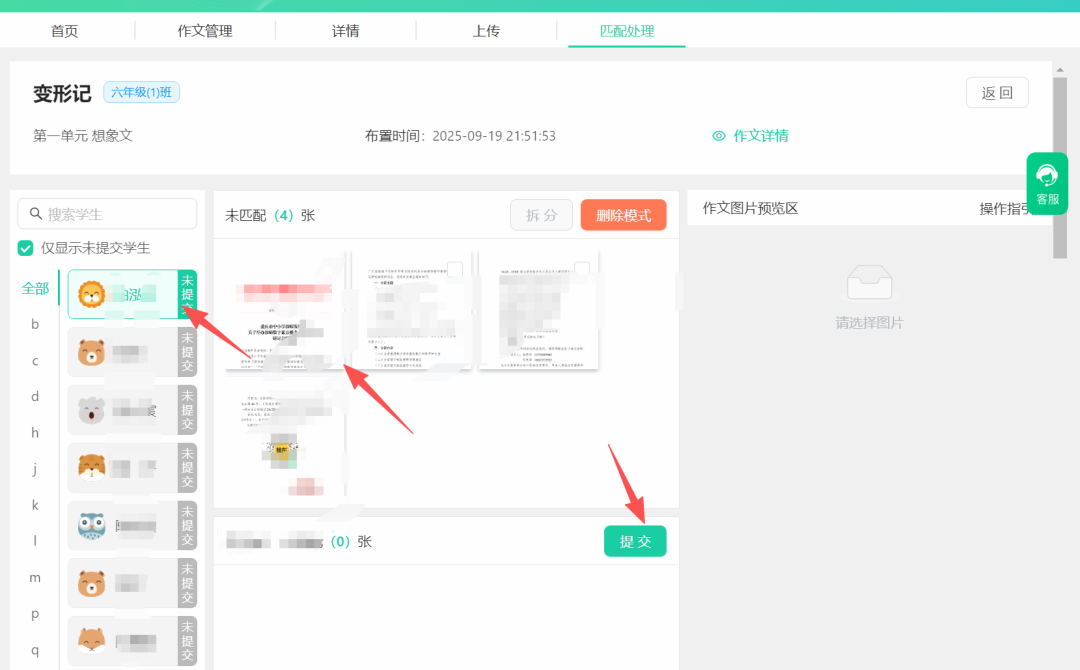钉钉班级群可以免费批量智能批改一学期的作文了！