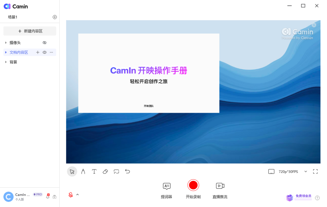 基础教育精品课录制实操步骤详解