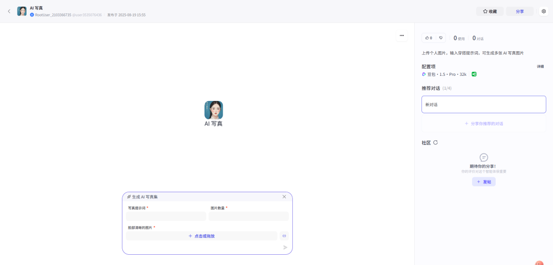 智能体学完?再教你用Coze搭AI工作流,简单几步,让个性化需求自动化!