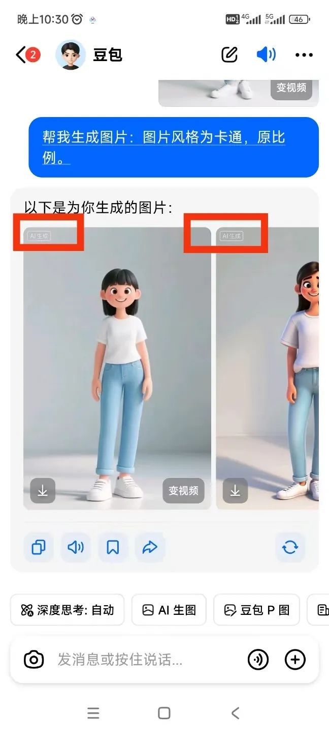 生成图片有水印怎么办?豆包最新无水印图片保存技巧(手机/网页端)