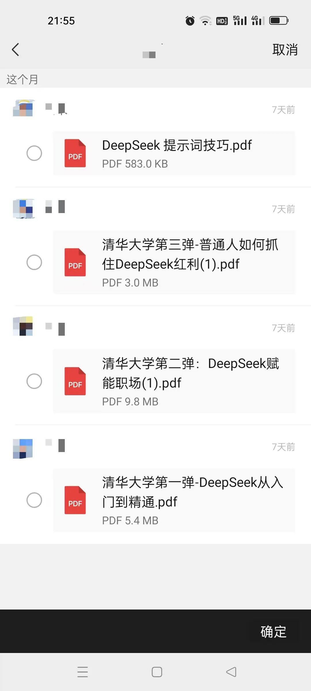 别装一堆AI工具!微信这个被忽视的 AI 功能,不用下载,能追热点,实用到爆!