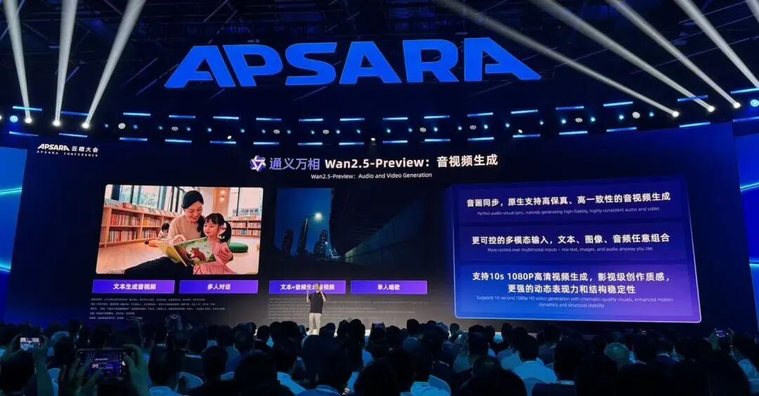 2025云栖大会,阿里整了个大活!