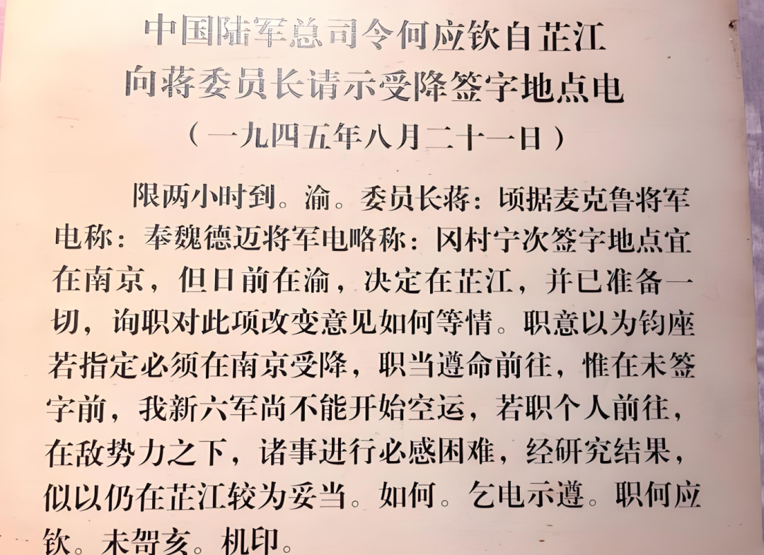 AI从调研到成文：《抗战胜利前夜：南京受降仪式幕后故事》