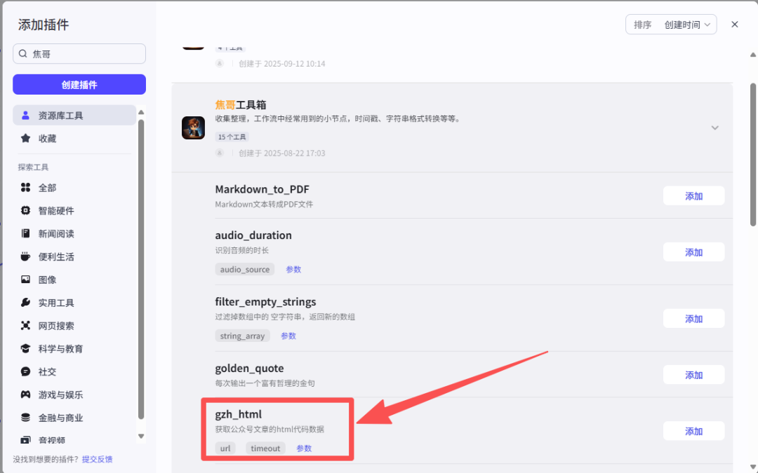 Coze工作流还能这么玩？消耗极少的Token，就可以让你一键生成图文爆款！
