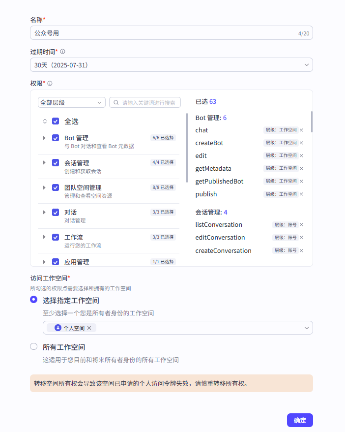 不藏了！我用Coze工作流“手搓”的这个浏览器插件，可以一键生成公众号封面图！