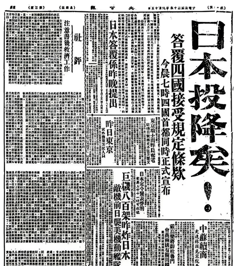 AI从调研到成文：《抗战胜利前夜：南京受降仪式幕后故事》