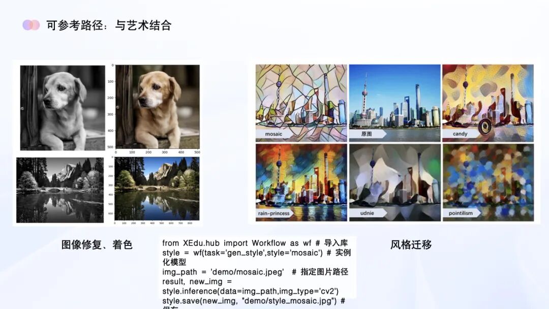 AI教育必学!谢作如:中小学如何实施人工智能教育