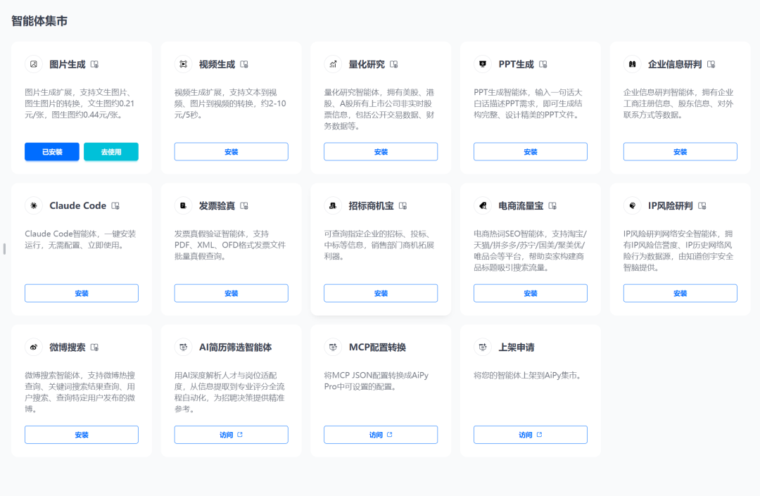 这个开源、免费的国产Agent封神了！一句话搞定复杂任务