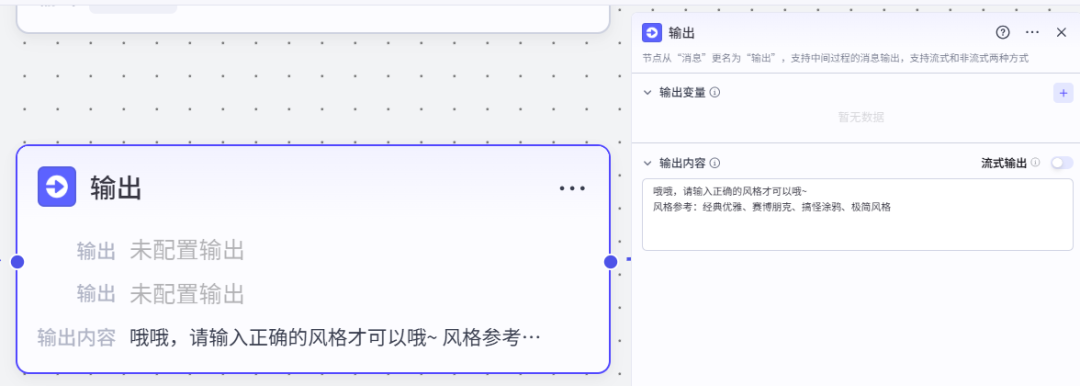 扣子(Coze)工作流实战:吐槽卡片生成器
