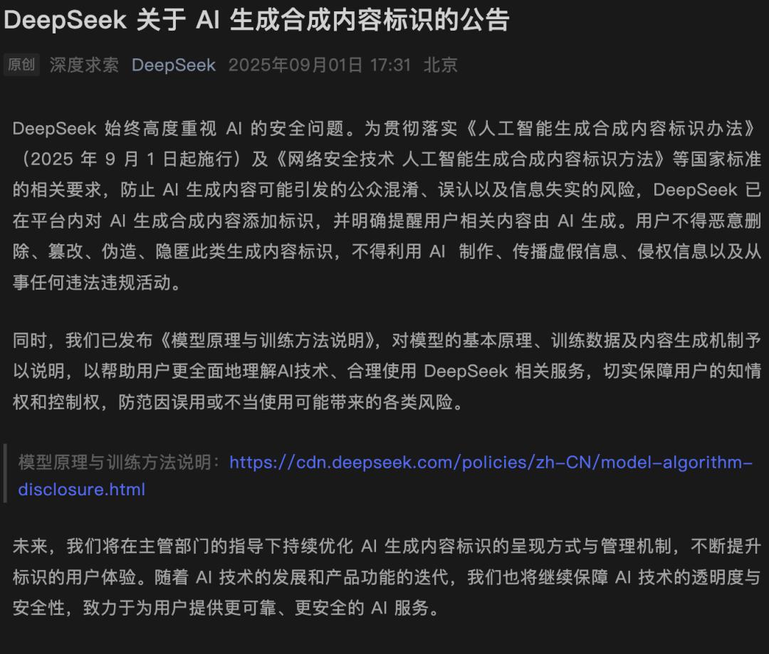 DeepSeek最新发文，V3/R1训练细节全公开，信息量巨大