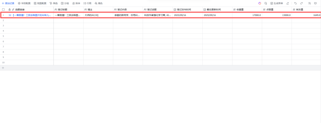自媒体人偷偷用的AI神器，让出稿提效10倍
