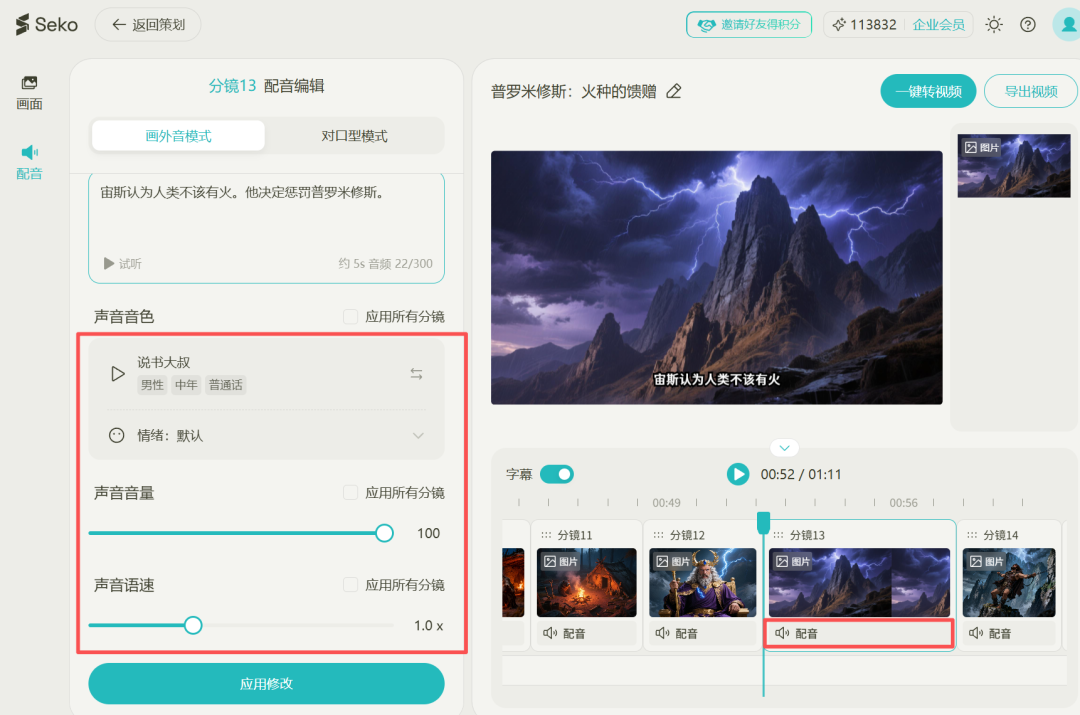 即梦4.0+海螺02,一键成短剧!超强 Agent 平台!