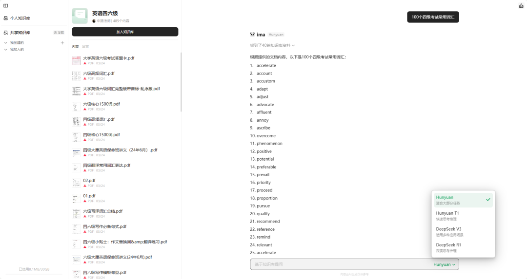一文讲清AI知识库怎么选?8 款对比(腾讯 IMA / 秘塔 / 飞书等),个人企业适配方案
