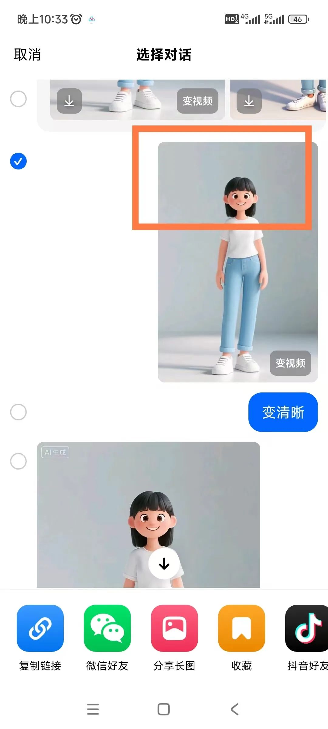 生成图片有水印怎么办?豆包最新无水印图片保存技巧(手机/网页端)