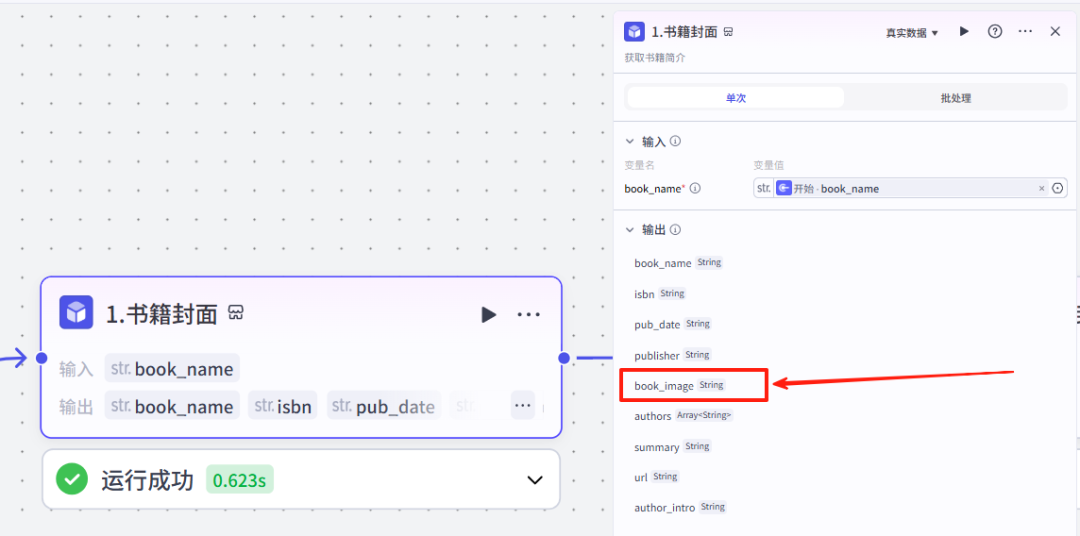 扣子(Coze)工作流实战:惊呆了!这个“四格转动”特效书单视频直接爆了!