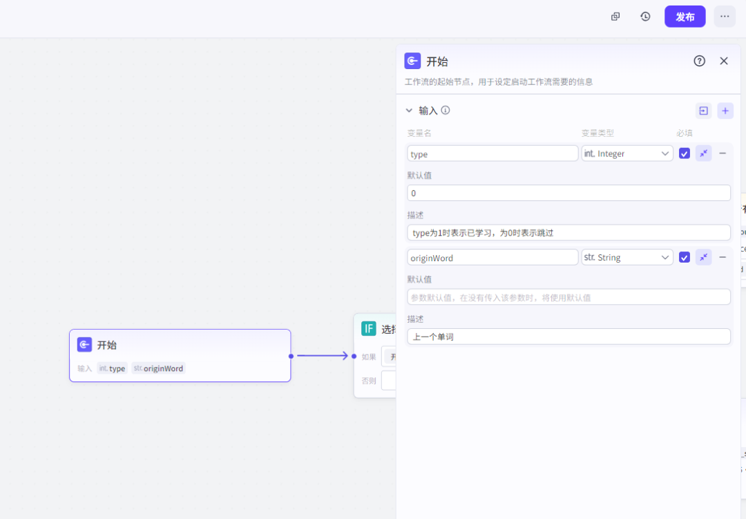 从0到1，用扣子（Coze）做个英语学习AI智能体（建议收藏）