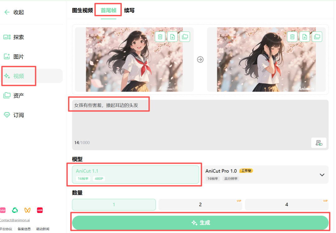 超强动漫 AI 平台！免费出图出视频，免费延长，无需魔法！
