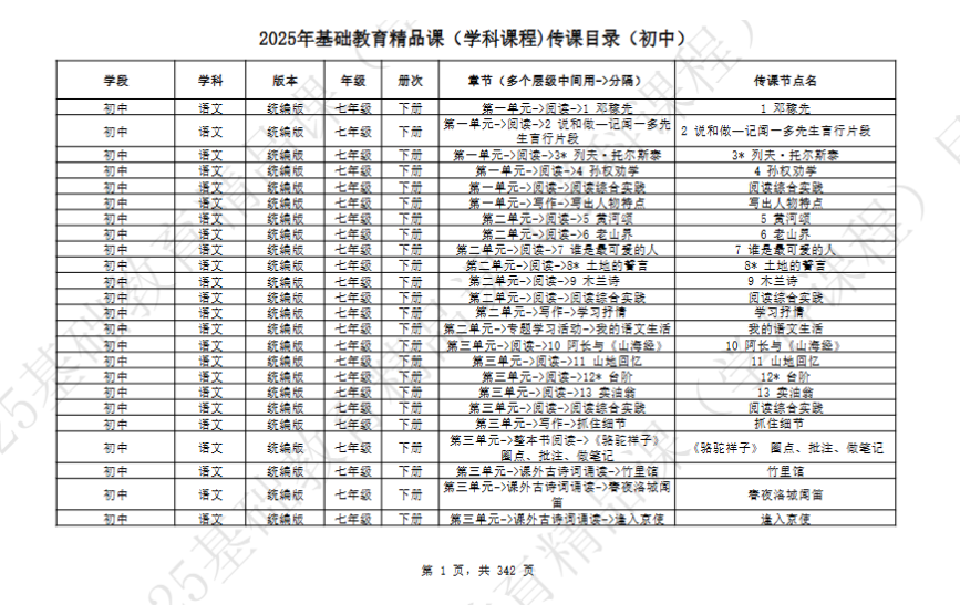 基础教育精品课录制实操步骤详解
