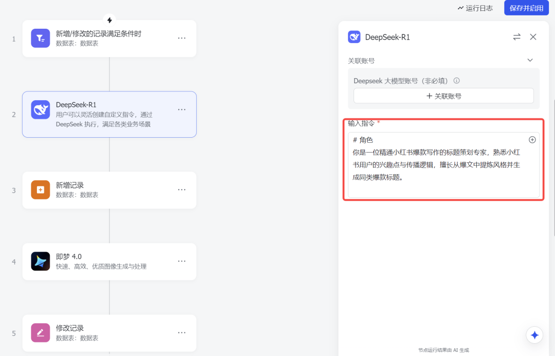 自媒体人偷偷用的AI神器，让出稿提效10倍