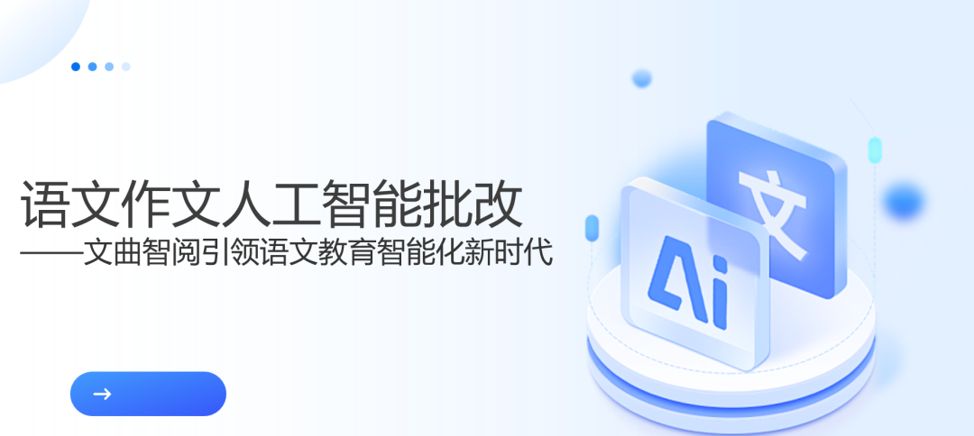 钉钉班级群可以免费批量智能批改一学期的作文了！