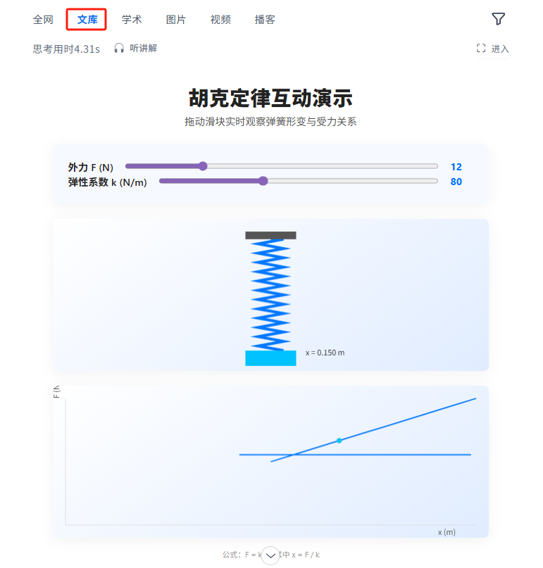 AI 搜索进化了！秘塔新功能让教学从 “找资料” 变 “出成果”