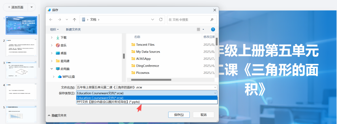 开学季，讯飞星火教师助手网页版生成教学设计深度体验报告