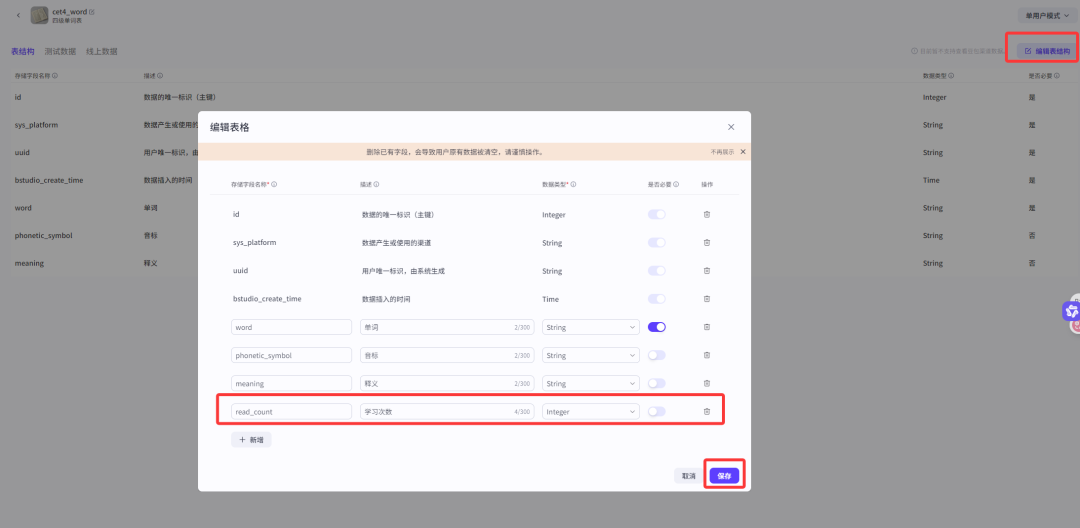 从0到1，用扣子（Coze）做个英语学习AI智能体（建议收藏）